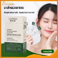 Collagen Firming Sleeping Mask
 ประสิทธิภาพ:ให้ความชุ่มชื้น ขาวใส ปรับสีผิว บรรเทาผิว ลดขนาดรูขุมขน ควบคุมความมัน1กล่อง20ชิ้น