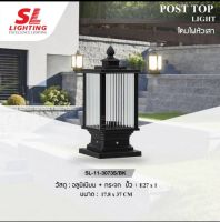 SL-11-3073S/BK LIGHTING โคมไฟหัวเสา สีดำ รุ่น SL-11-3073S/BK Outdoor Light Top Post Light Die-Cast Aluminium Glass LED Outside Lamp E27 Ballard Light