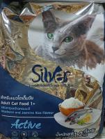 อาหารแมวเม็ด ยี่ห้อ Silver Active สูตรแมวโต รสปลาทูและข้าวหอมมะลิ ขนาด1.2กิโล