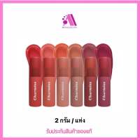 ส่งฟรี!! ลิป Charmiss Show Me Your Charm Airy Kiss Tint ลิปจุ๊บเมฆ ลิปเนื้อนุ่ม ลิปแมทต์ ลิปแอรี่ ลิปเนื้อนุ่ม แมท 2 กรัม