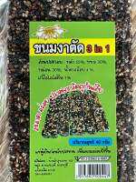 ขนมงาตัด 3 in 1 แพ็ค 5 ชิ้น (น้ำหนัก 200 กรัม) ขนมเพื่อสุขภาพ สะอาด สด ใหม่ ไม่ใส่วัตถุกันเสีย ขนาด 40 กรัม