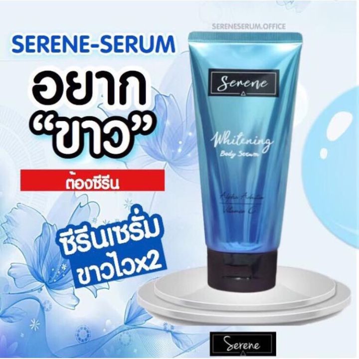 serene-บูทผิวขาว-ครีมเร่งผิวขาว-กระจ่างใส-ครีมบำรุงผิวขาว-ครีมทาผิวขาวสูตรเข้มข้น-ครีมผิวขาว-หัวเชื้อผิวขาว-ครีมบำรุงผิวกาย-120ml-เลขที่จดเเจ้ง-10-1-6010057395