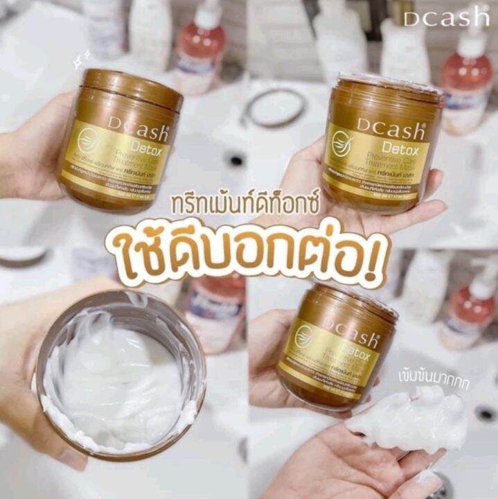 dcash-detox-ดีแคช-ดีท๊อกซ์-ครีมหมักผม-ล้างสารเคมี-ผมแห้งชี้ฟู-มี2ขนาด-500มล-250มล