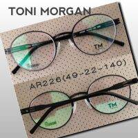 กรอบแว่นตาไร้สกรู ToniMorgan (TM) AR226  แว่นตา กรอบแว่นสายตาสั้น สายตายาว