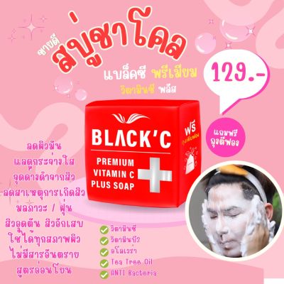 สบู่ลดสิว BlackC Premium Vitamin C Plus Soap 65g