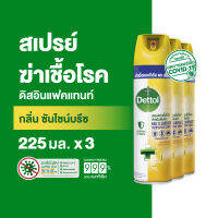 Dettol เดทตอล สเปรย์ฆ่าเชื้อเดทตอล สเปรย์ทำความสะอาด ดิสอินเฟคแทนท์ สูตรซันไชน์บรีซ 225มล.X3 Dettol Disinfectant Spray Sunshine Breeze 225mlX3