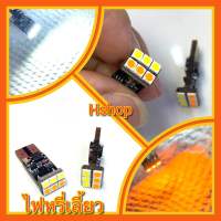 ไฟหรี่ ส่องป้ายทะเบียน6SMD ขั่วT10 สีขาว (2 ชิ้น) ไฟส่องป้ายสว่างมาก 12V เลือกสีก่อนสั่ง พร้อมส่ง