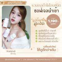 Set Softgel รวมกลูต้าไธโอนชนิดซอฟเจลปริมาณสูง