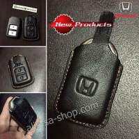 ปลอกซอง หนังแท้ ใส่กุญแจรีโมทรถ รุ่นสวม HONDA HR-V,CR-V,BR-V,JAZZ,Cit/RS Smart Key 2 ปุ่ม