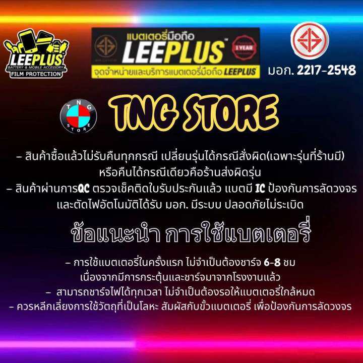 แบตเตอรี่-leeplus-รุ่น-xiaomi-redmi-9a-redmi-9c-poco-m2-pro-bn56-มี-มอก-รับประกัน-1-ปี