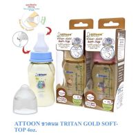 Attoon ขวดนม TRITAN GOLD SOFT-TOP 4oz. (1ขวด)