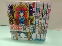 อิรุมะคุง ผจญในแดนปีศาจ เล่ม 1-8 ล่าสุด (แยกเล่ม)