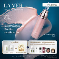 La Mer The Lip Volumizer - Lip Tint &amp; Gloss 7ml บำรุงริมฝีปาก