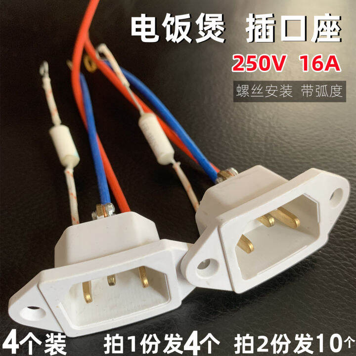 Electric Cooker Power Socket Electric Cooker ThreeHole Pin Type Jack