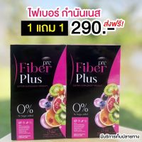 #prefiberplus #ไฟเบอร์กำนันเนส #ฟรีไฟเบอร์พลัส