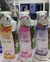 Deya Body Lotion ดีย่าบอดี้โลชั่น 1ขวด 500g/1000g มี3สี