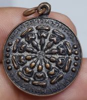 เหรียญงบน้ำอ้อยวัดกลางสุพรรณบุรีปีพ.ศ 2522 สภาพผ่านการใช้งานราคาแบ่งปัน
