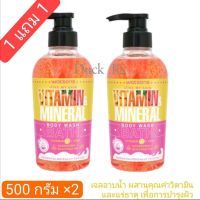 [Exp.2025] Watsons Vitamin &amp; Mineral Body Wash VITAMIN A + ZINC 500 g. วัตสัน วิตามิน แอนด์ มิเนอรัล บอดี้ วอช วิตามินเอ + ซิงค์ 500 กรัม