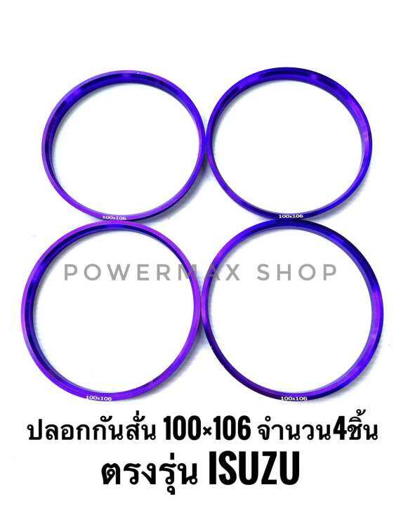 ปลอกกันสั่น-บ่ากันสั่น-hub-ring-100-106ตรงรุ่น-d-max-mu-x-สีม่วง-อลูมิเนียมเกรดหนาพิเศษ