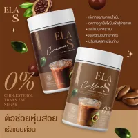 กาแฟจ่อยโกโก้จ่อย นะนุ่น(ELA S ) อีล่าเอส กาแฟโกโก้นะนุ่น