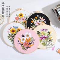 ชุดปักลายดอกไม้ ขนาด 20cm Flower DIY Embroidery Kit 20cm.