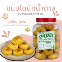 ? พร้อมส่ง ? ขนมโดนัท​น้ำตาล​ รับประกัน​ความอร่อย​ ทานกับอะไรก็อร่อย 500 กรัม โดนัทจิ๋ว อร่อย สด ใหม่ ❗❗