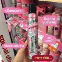 แท้/พร้อมส่ง Soap &amp; Glory Dry Shampoo 50ml./200ml. โซพ แอนด์ กลอรี่ ดรายแชมพู แชมพูแห้ง สเปรย์ผม ลดความมันส่วนเกินบนเส้นผม