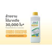 Dish drop? ผลิตภัณฑ์ล้างจานสูตรเข้มข้น จาก Amway