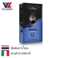 Cellini Brioso Coffee Capsules 10caps  กาแฟแคปซูล Cellini กัวเตมาลา กาแฟ กาแฟสำเร็จรูป