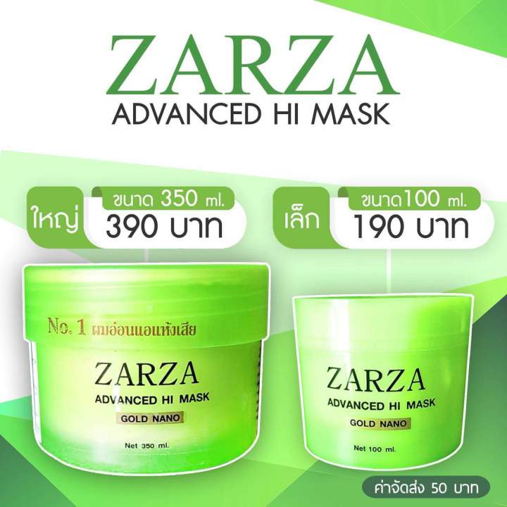 zarza-ทรีตเม้นต์-สปาโกลด์นาโน-สูตรผมอ่อนแอแห้งเสีย-ฟื้นฟูผมเสียจากการยืด-ดัด-ฟอก-ทำสี-โดนความร้อนและแดดจัด