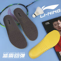 LI-NING แผ่นรองรองเท้ากีฬาแบบมืออาชีพแผ่นรองรองเท้าบาสเก็ตบอลสำหรับเล่นแบดมินตันแผ่นรองติดพื้นกันลื่นลดแรงกระแทกยืดหยุ่นสูงสำหรับการวิ่งผู้ชาย