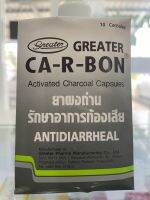 CA-R-BON ผงถ่านรักษาอาการท้องเสีย 10 แคปซูลX10 ซอง (100 แคปซูล)