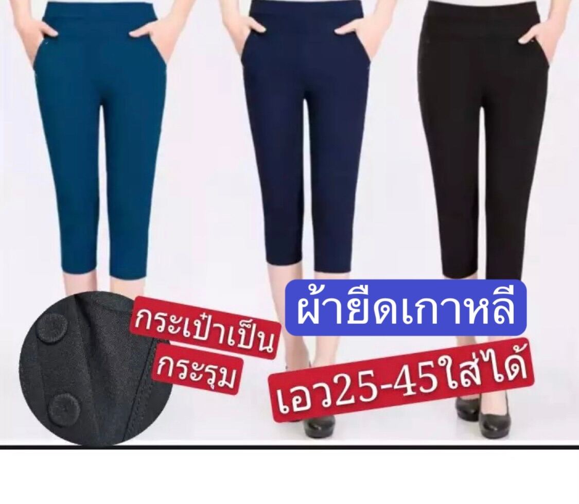 กางเกง