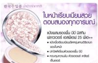 Mistine bb flower powder แป้ง ตลับ มิสทีน บีบี ฟลาวเวอร 10gs1.