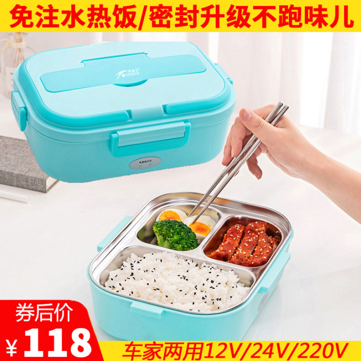 1.2L Car Electric Lunch Boxs 304 Stainless Steel Waterless Heating