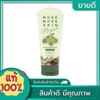 มาร์คมากู๊ด  หลอดเขียว  ขนาด 120 g. ( 1 หลอด)