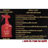 สเปรย์กำจัดแมลงศัตรูพืชและเชื้อราในขวดเดียว 5in1 BENICA X NEXT SPRAY จากญี่ปุ่น ขนาด 1000ml