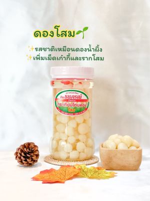 กระเทียมโทนดอง 850g ดองโสม