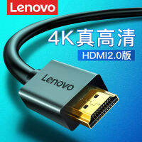 สาย HDMI Lenovo สายเชื่อมต่อ4K ความละเอียดสูงสายข้อมูล2.0สายข้อมูล5กล่องรับสัญญาณทีวีโปรเจคเตอร์ HDML สายเพิ่มความยาว10โฮสต์จอภาพคอมพิวเตอร์โน้ตบุ๊คเดสก์ท็อปสายต่อขยายเสียงและวิดีโอ15เมตร