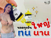 เซรั่มBody Serum By KGOLE  ขนาด 30 มล.(1ขวด) เพิ่มความชุ่มชื่น สะอาดขาว อึ่ม ใหญ่ ได้ทุกชายและหญิง