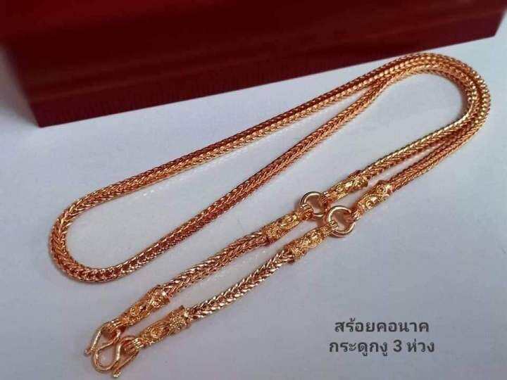 สร้อยคอนาคสร้อยคอแฟชั่นน้ำหนัก3บาท