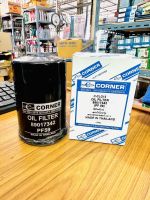 CORNER กรองน้ำมันเครื่อง เชฟโรเลต โคโลราโด,เชฟโรเลต เทรลเบลเซอร์ 2018 (PF59) รหัส 89017342 (C-CLO12)