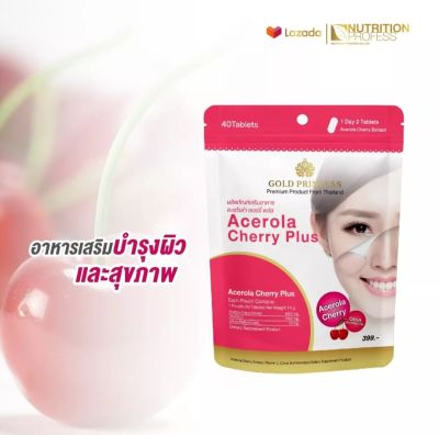 Acerola Cherry Plus อะเซโรล่าเชอร์รี่ บรรจุ40เม็ด/ซอง