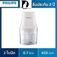 เครื่องบดสับ PHILIPS รุ่น HR1393/00 (450 วัตต์,0.7 ลิตร) ของแท้100% รับประกันศูนย์2ปี