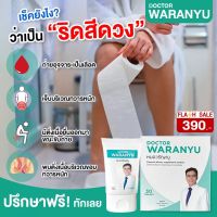 หมอวรัญญู moisturizingครีมหมอวรัญญู หมอวรัญญูริดสีดวง ครีมทาริดสีดวง หมอวรัญญู มอยเจอร์ไรเซอร์ครีม 1หลอด 30มล.