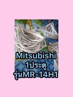 ขอบยางตู้เย็นMitsubishi 1ประตูรุ่นMR-14H1