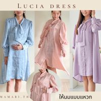 MAMARI.TH รุ่น LUCIA ชุดคลุมท้องให้นม