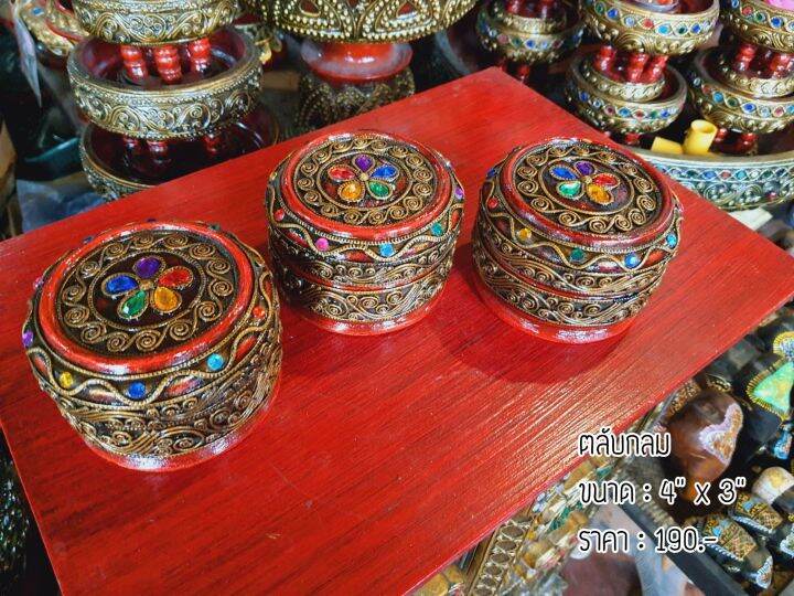 tawaii-handicrafts-ตลับ-ตลับไม้-ตลับกลม