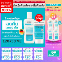 [ชุดเซ็ท] เติมความชุ่มชื้น ผิวแห้ง ขุย คัน ZERMIX CREAM 50 ML และ ZERMIX CLEANSING GEL 120 ML