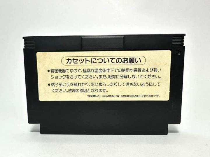 ตลับแท้-famicom-japan-fc-teenage-mutant-ninja-turtles-2-the-manhattan-project